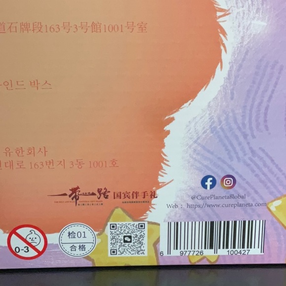 Authentic Baby Three 1000% by Cure Planeta - Picture 6 of 6